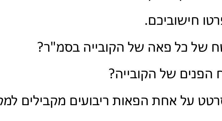 איור מתוך המסמך הרשמי, עמוד 58, איור 1