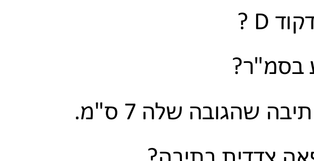 איור מתוך המסמך הרשמי, עמוד 58, איור 3