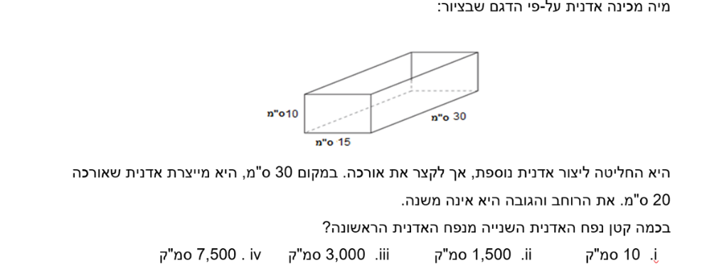 איור מתוך המסמך הרשמי, עמוד 59, איור 2