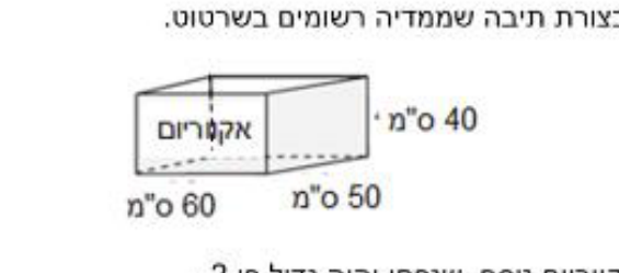 איור מתוך המסמך הרשמי, עמוד 69, איור 1