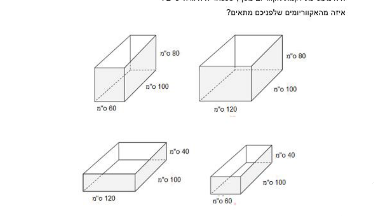איור מתוך המסמך הרשמי, עמוד 69, איור 2