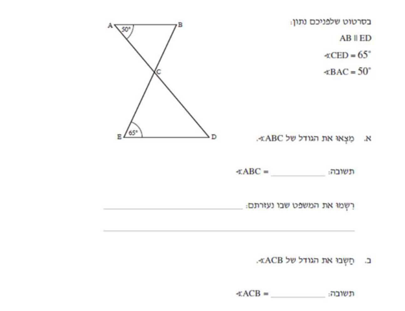 איור מתוך המסמך הרשמי, עמוד 25, איור 2