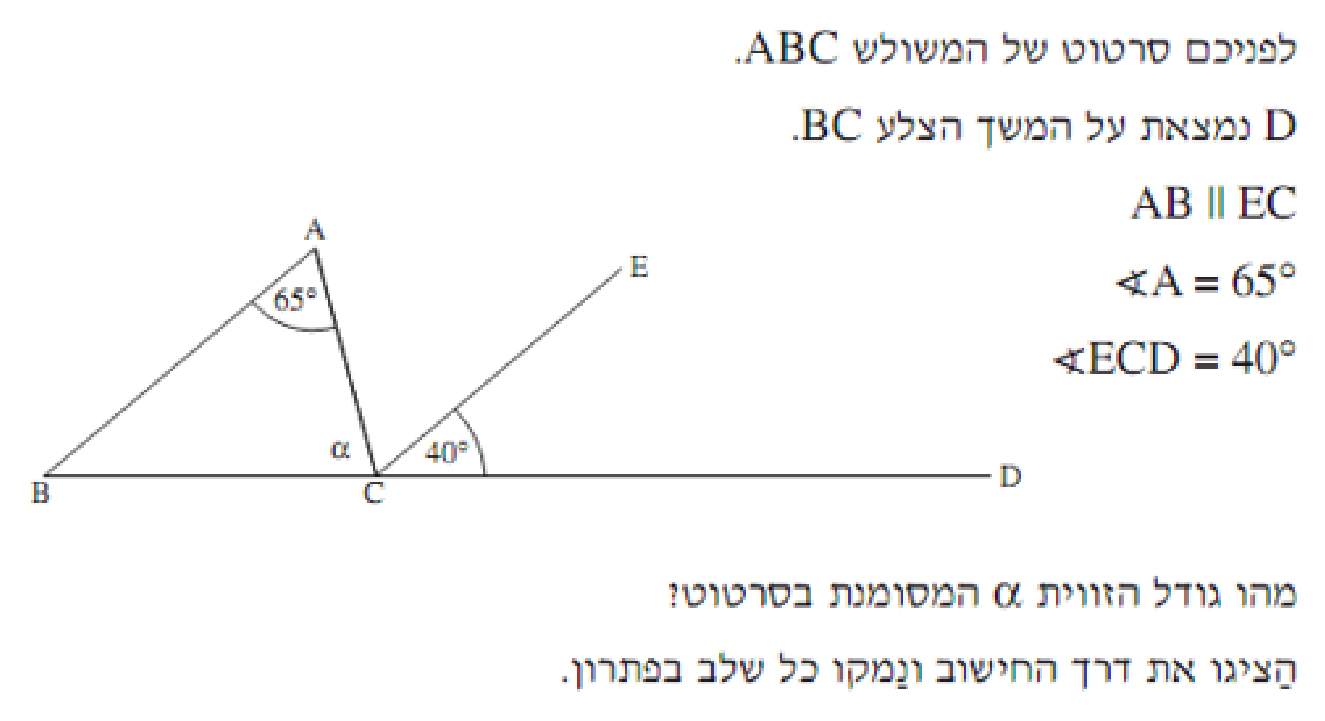 איור מתוך המסמך הרשמי, עמוד 27, איור 1