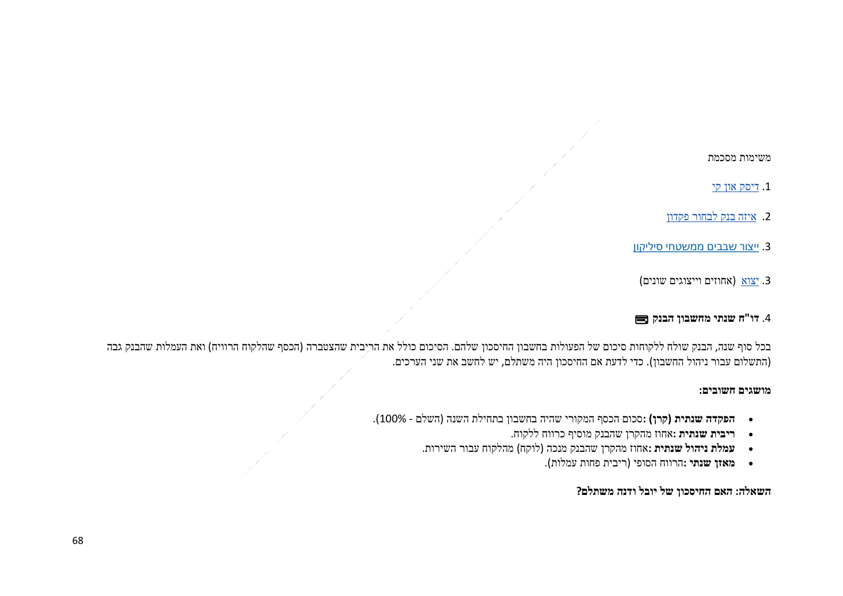 עמוד 68 מתוך המסמך הרשמי — תחום מספרי - כיתה ז