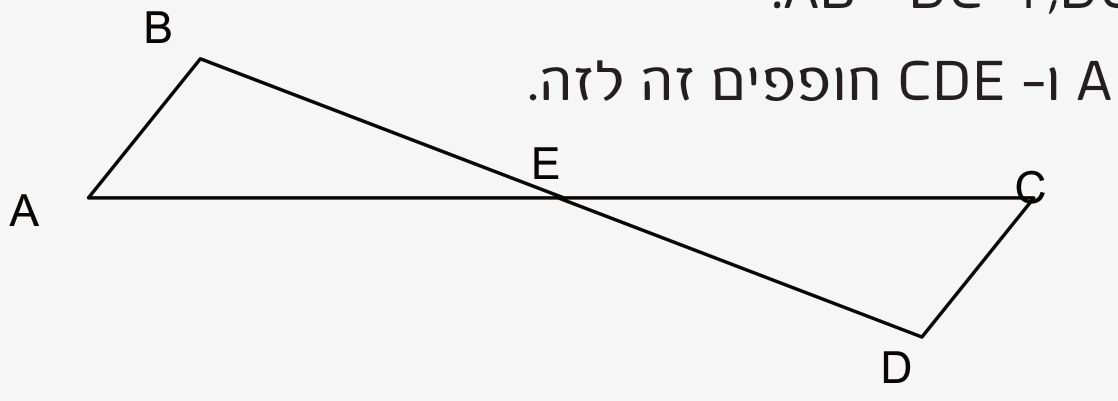 איור מוארך עם A, C בקצות הבסיס, B למעלה ו-D למטה, הנחתכים בנקודה E