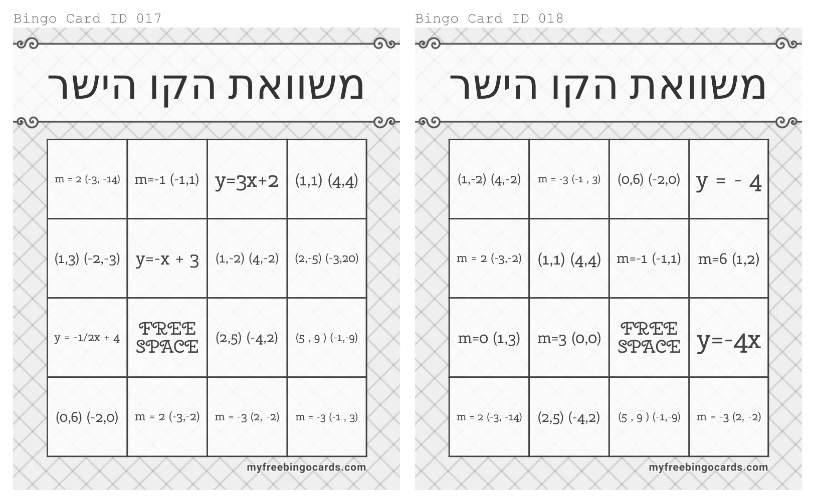 עמוד 11 מתוך 17 — כרטיסיות להגרלה, לוחות בינגו — לוחות