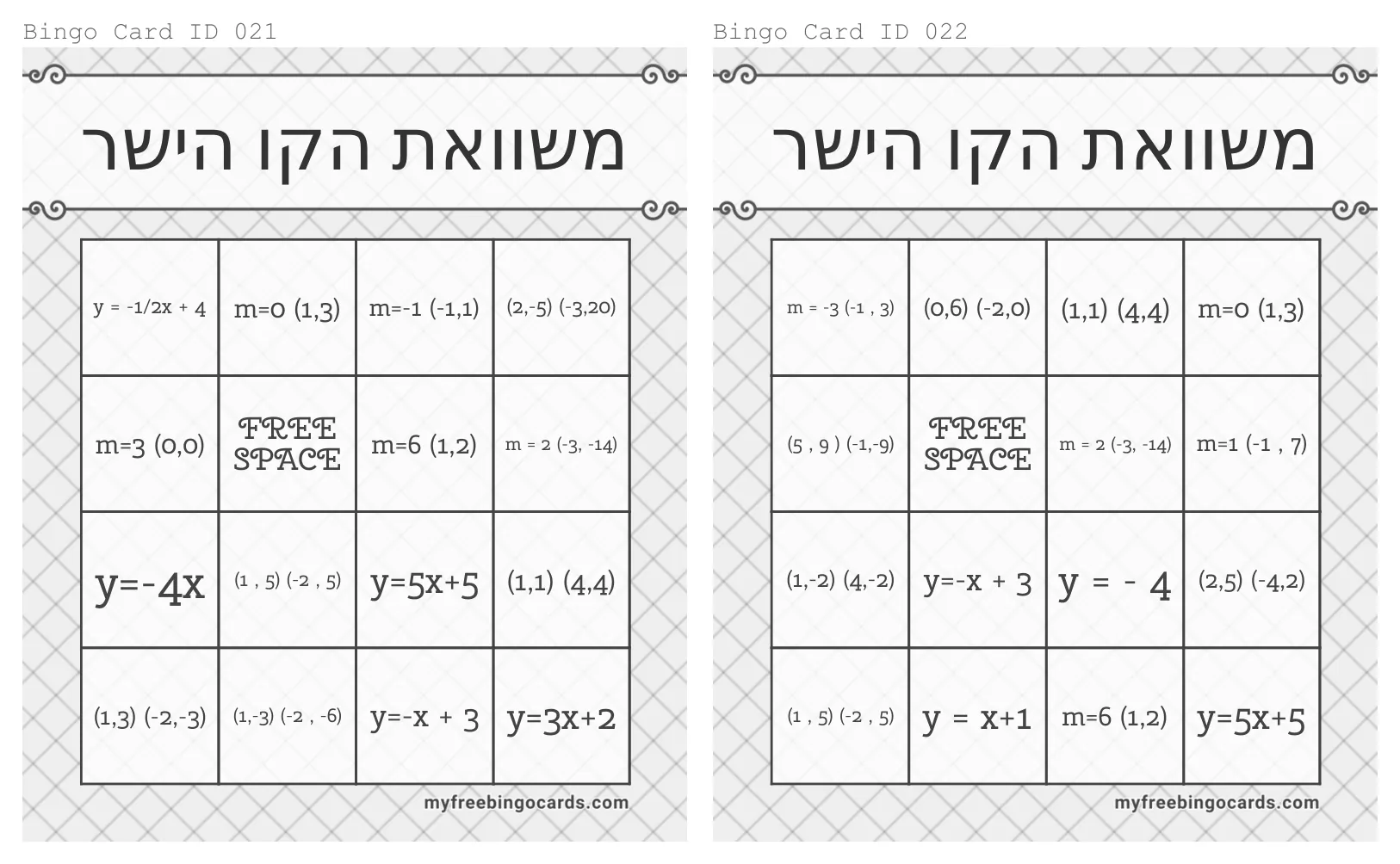 עמוד 13 מתוך 17 — כרטיסיות להגרלה, לוחות בינגו — לוחות