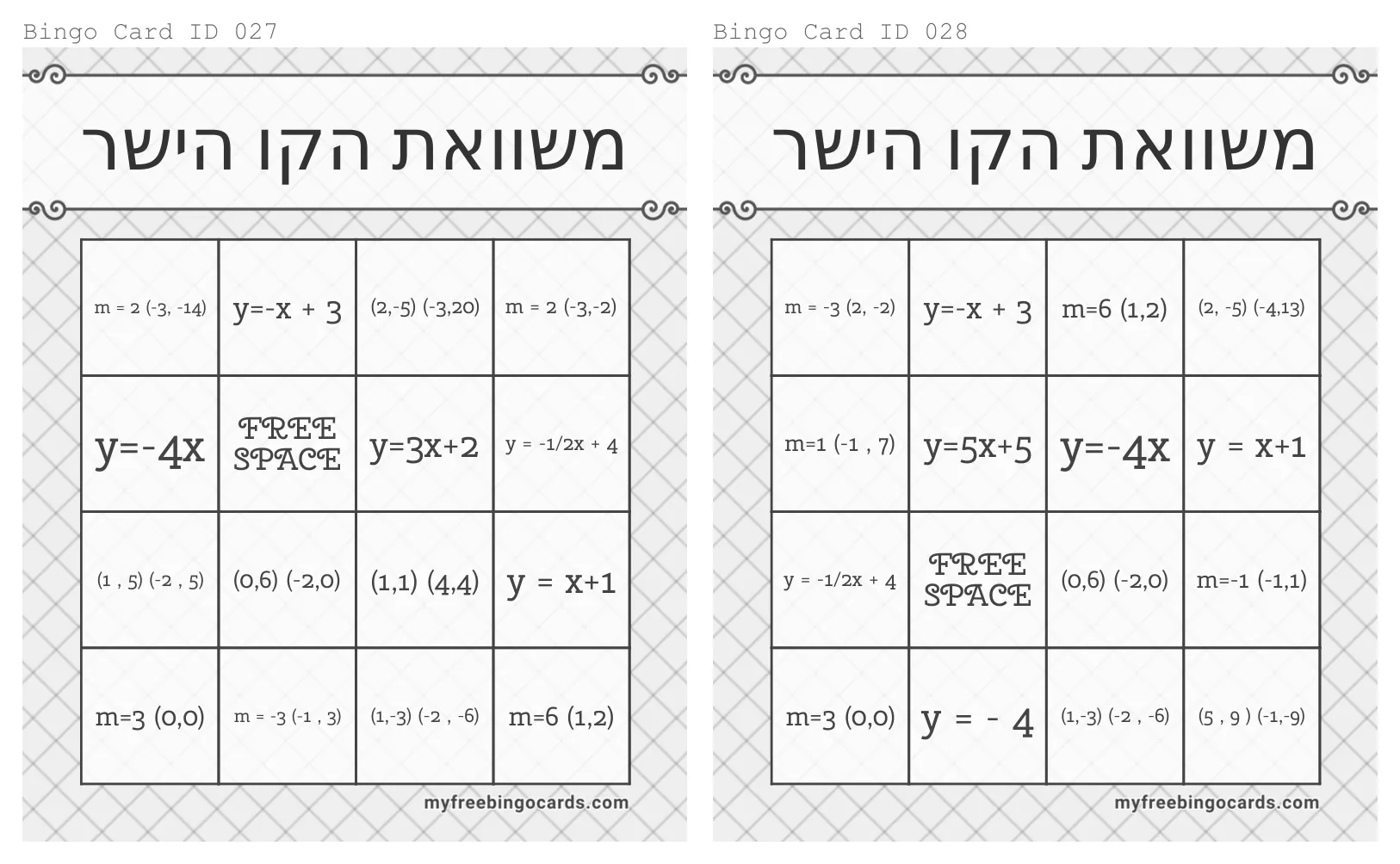 עמוד 16 מתוך 17 — כרטיסיות להגרלה, לוחות בינגו — לוחות
