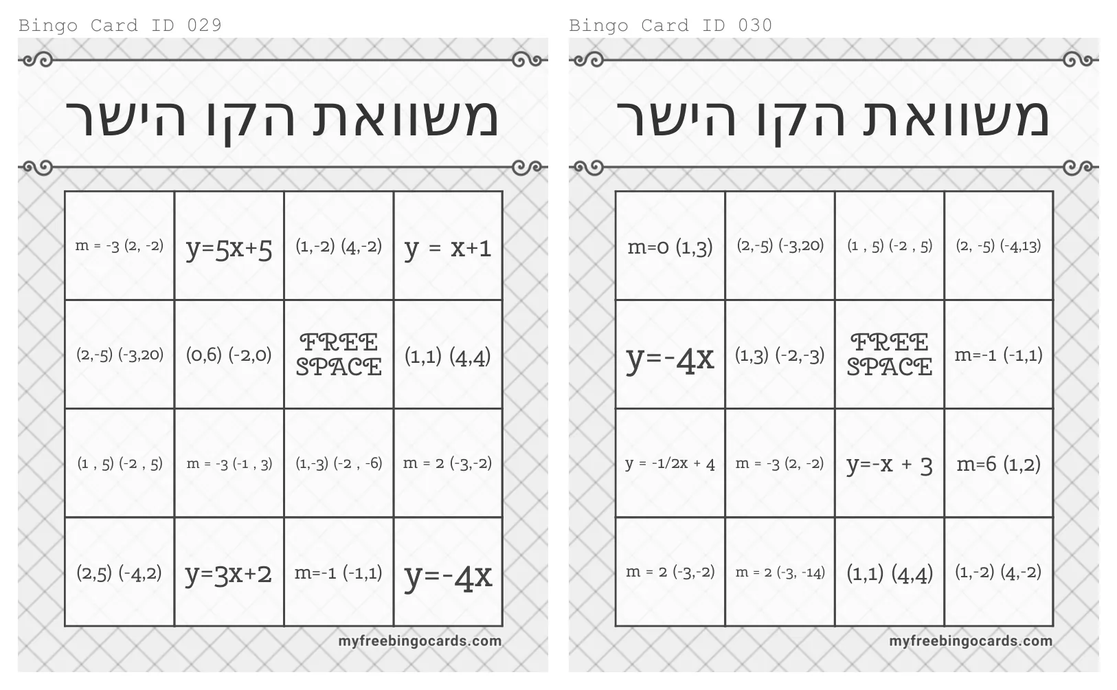 עמוד 17 מתוך 17 — כרטיסיות להגרלה, לוחות בינגו — לוחות