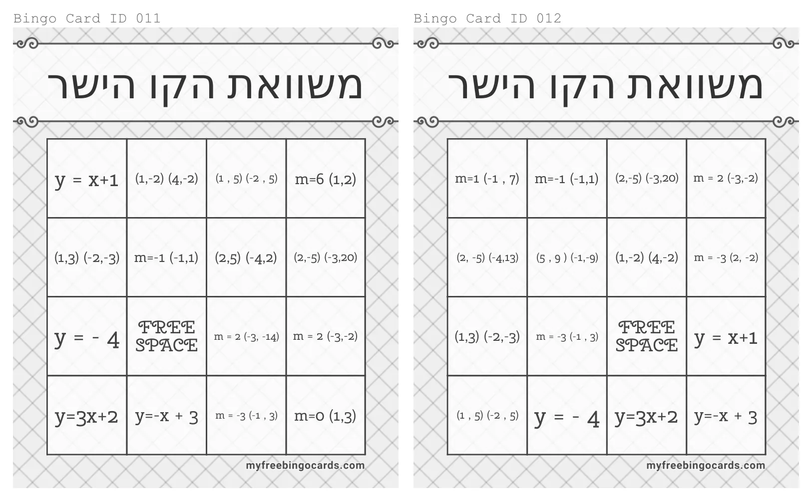 עמוד 8 מתוך 17 — כרטיסיות להגרלה, לוחות בינגו — לוחות