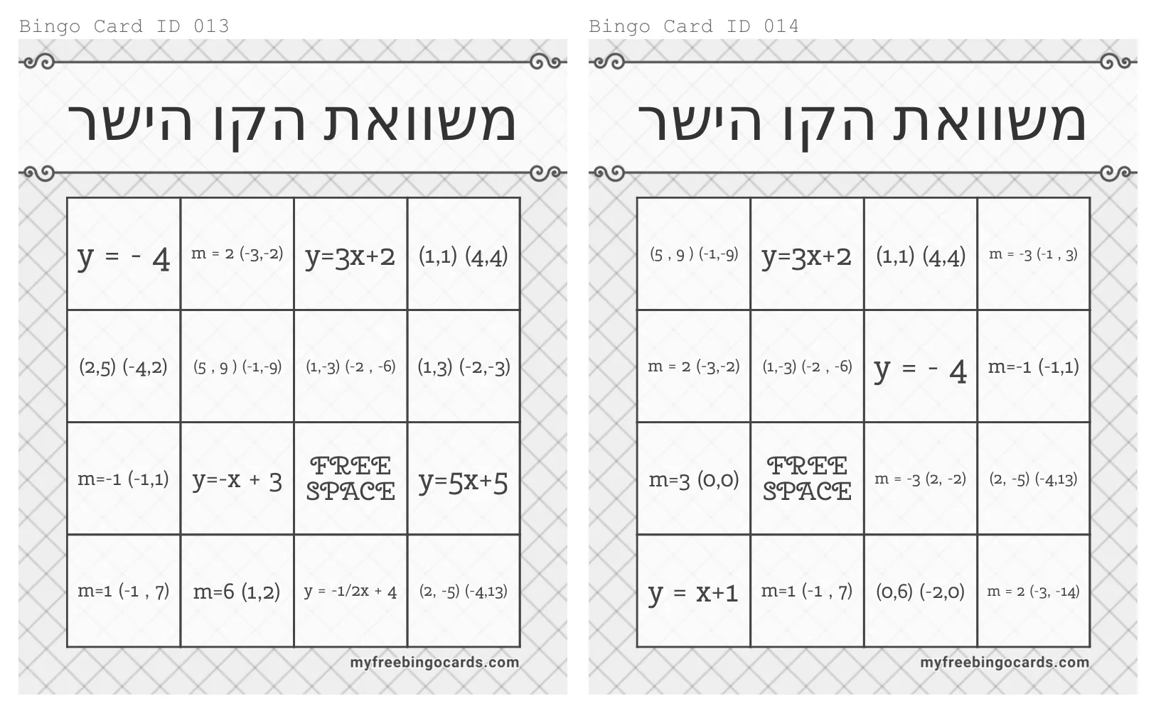 עמוד 9 מתוך 17 — כרטיסיות להגרלה, לוחות בינגו — לוחות