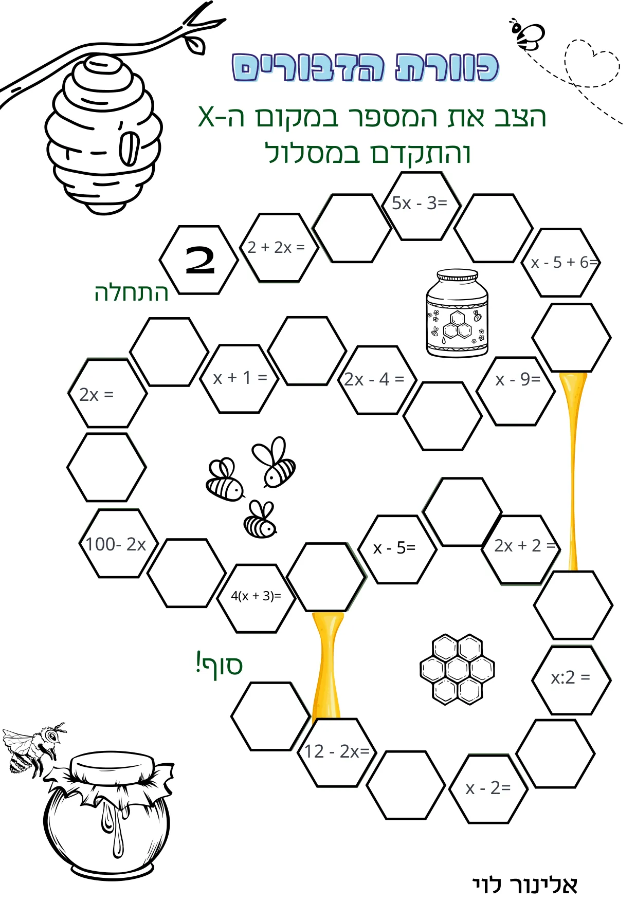 עמוד 2 מתוך 3 — חגי-תשרי-הצבה