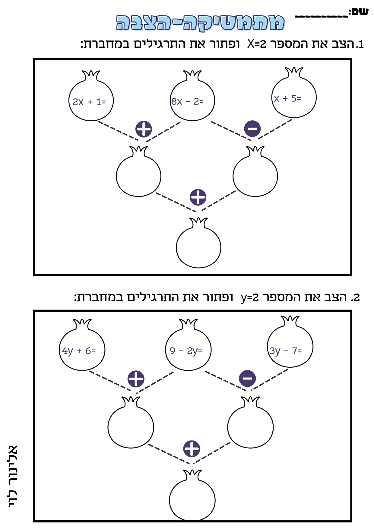 עמוד 3 מתוך 3 — חגי-תשרי-הצבה