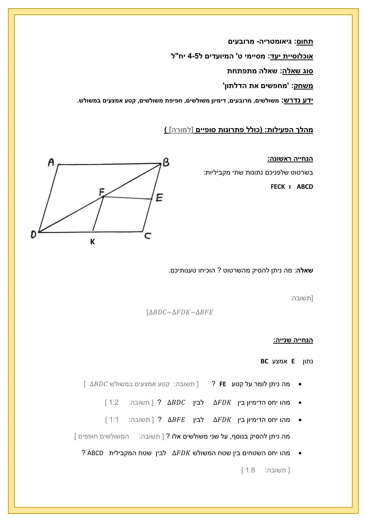 עמוד 1 מתוך 4 — מחפשים את הדלתון ערכת משחק — ערכת פתרונות — ערכת