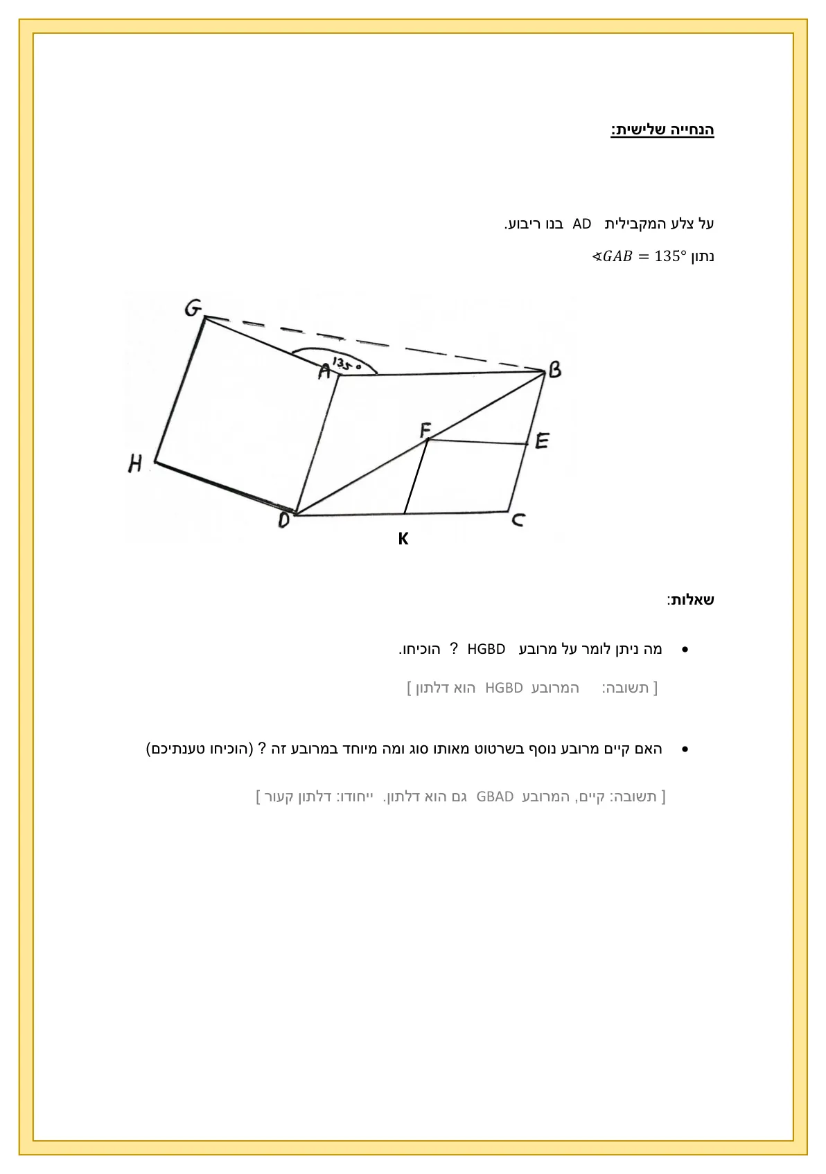 עמוד 2 מתוך 4 — מחפשים את הדלתון ערכת משחק — ערכת פתרונות — ערכת