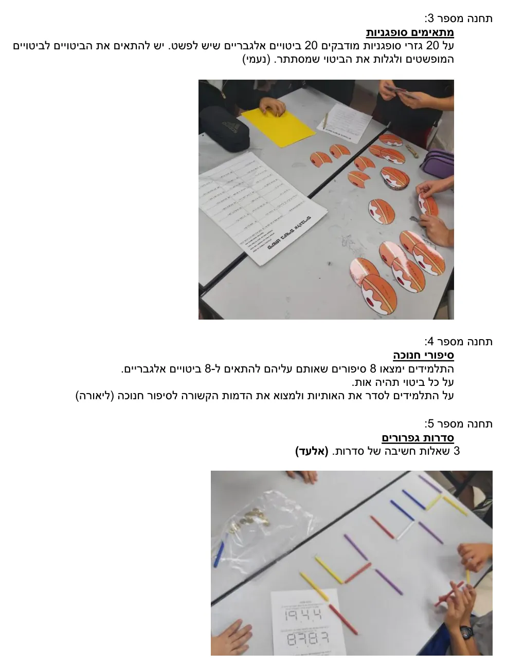 עמוד 2 מתוך 13 — חנומטיקה — כיתה ז׳