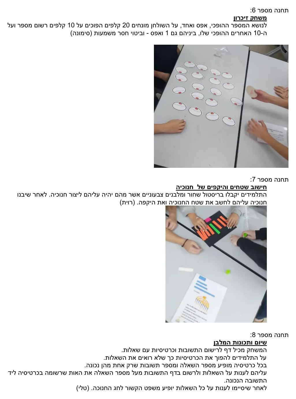 עמוד 3 מתוך 13 — חנומטיקה — כיתה ז׳