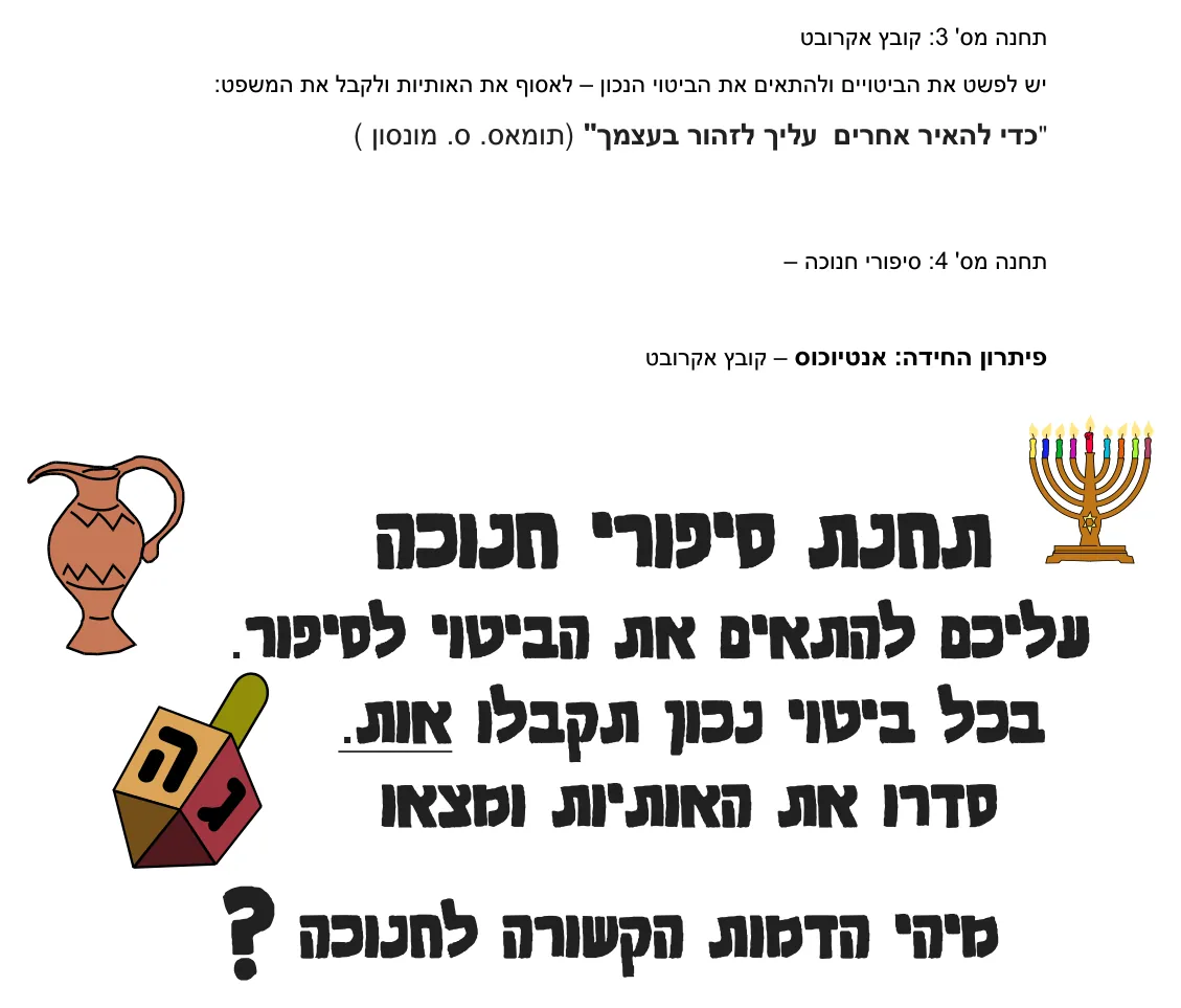 עמוד 6 מתוך 13 — חנומטיקה — כיתה ז׳