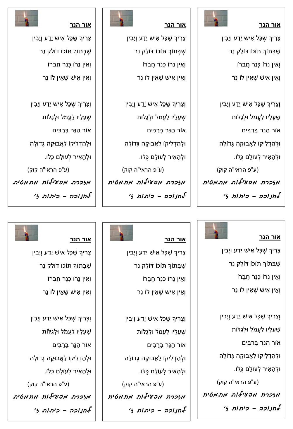 עמוד 1 מתוך 1 — מזכרת — כיתה ז׳