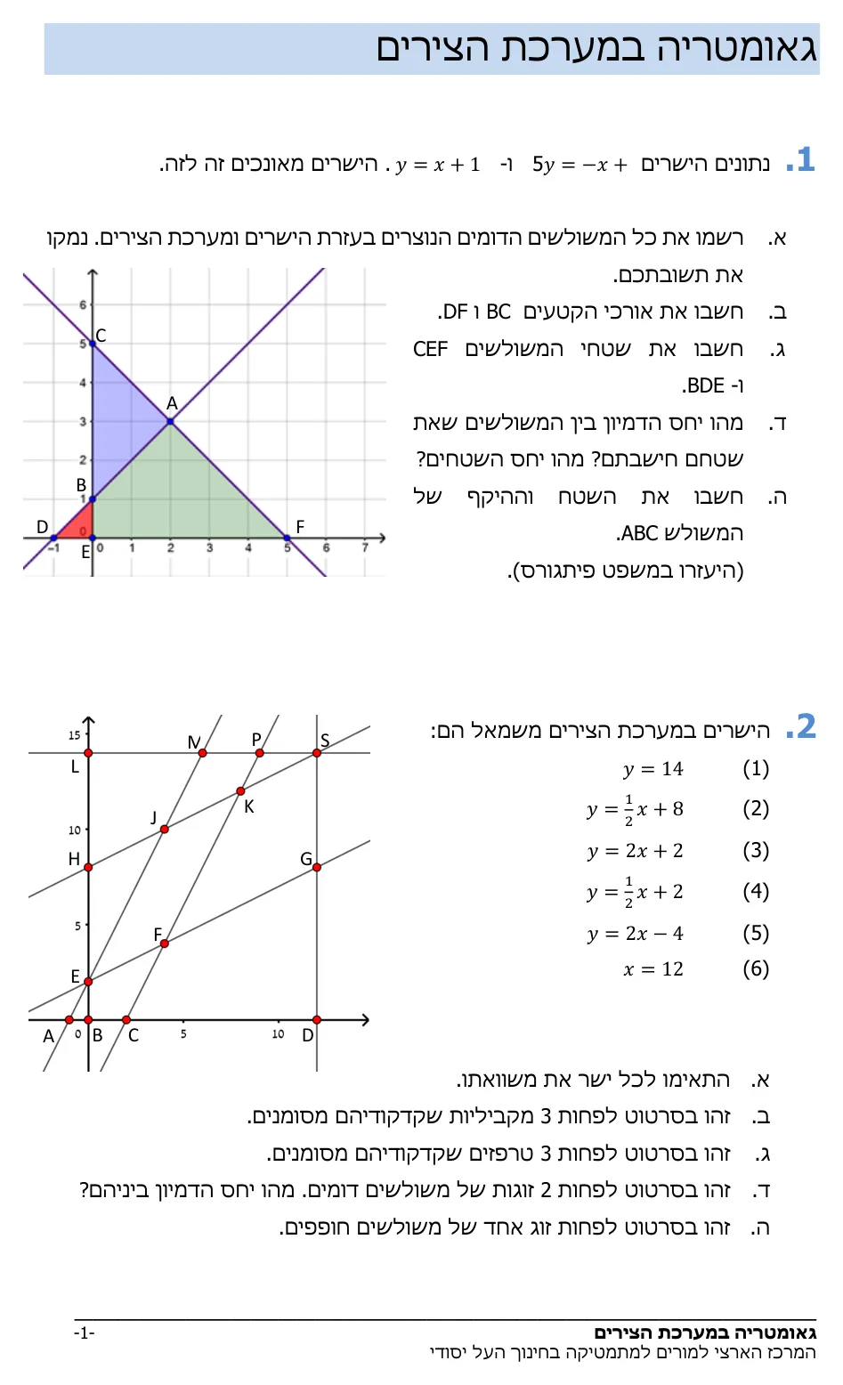 עמוד 2 מתוך 3 — גאומטריה במערכת צירים מרכז מורים ערבית — גאומטריה