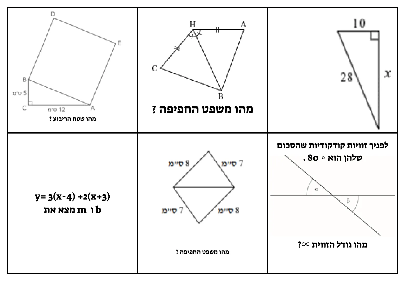 עמוד 4 מתוך 7 — בינגו