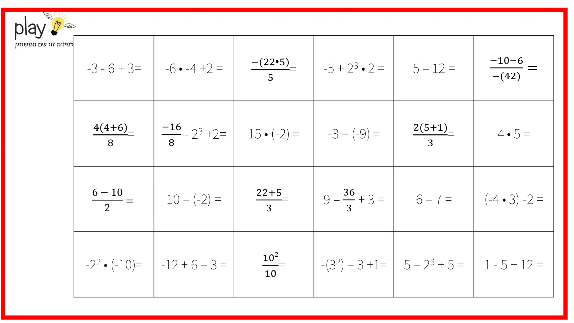 עמוד 3 מתוך 9 — פעילות לפתיחת שנה