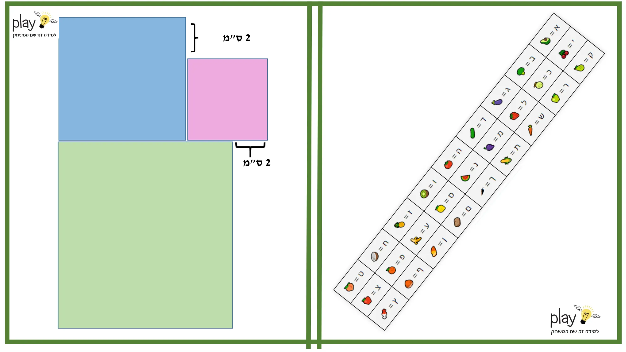 עמוד 7 מתוך 9 — פעילות לפתיחת שנה