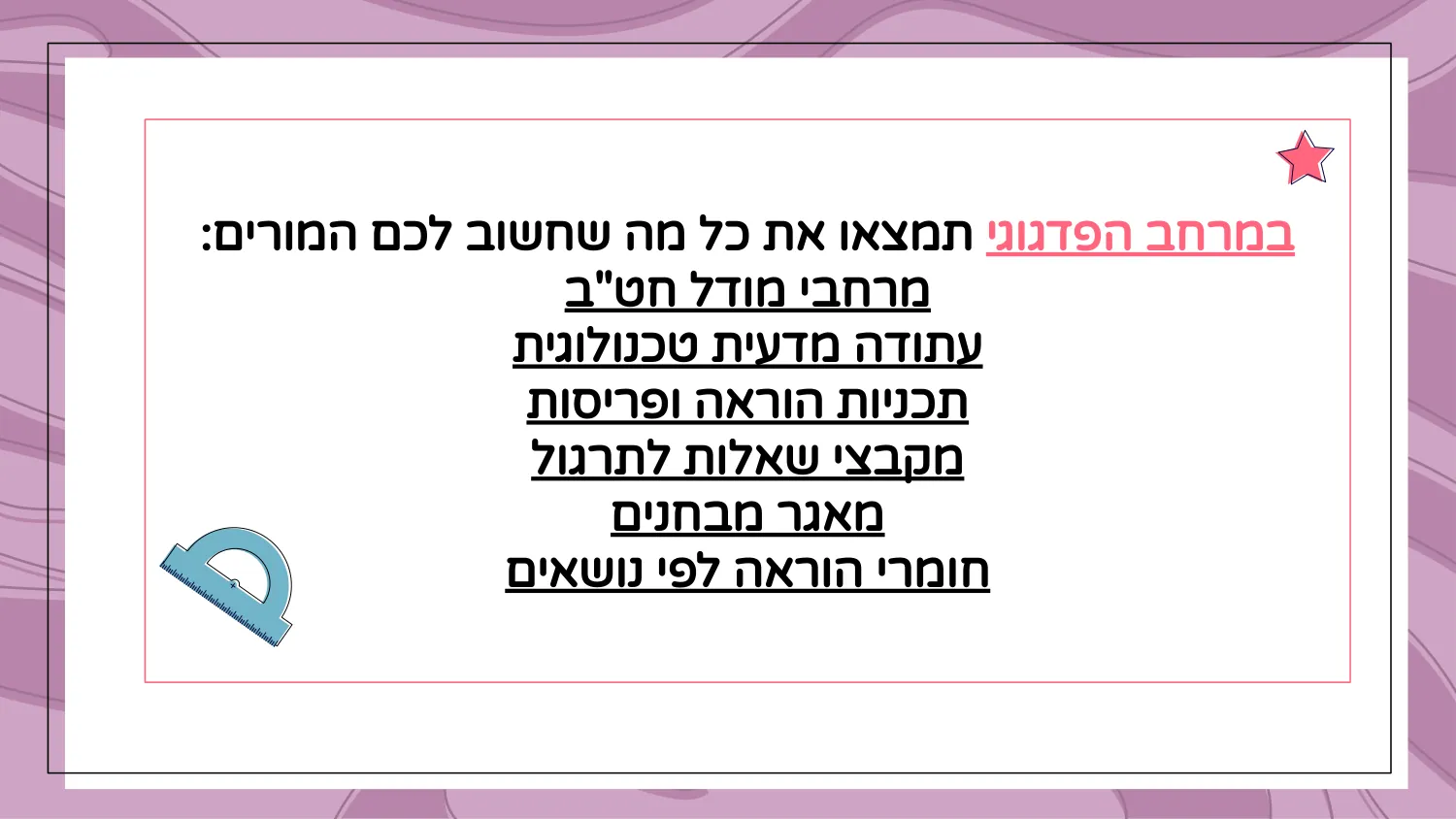 עמוד 10 מתוך 12 — מסכמים שנה