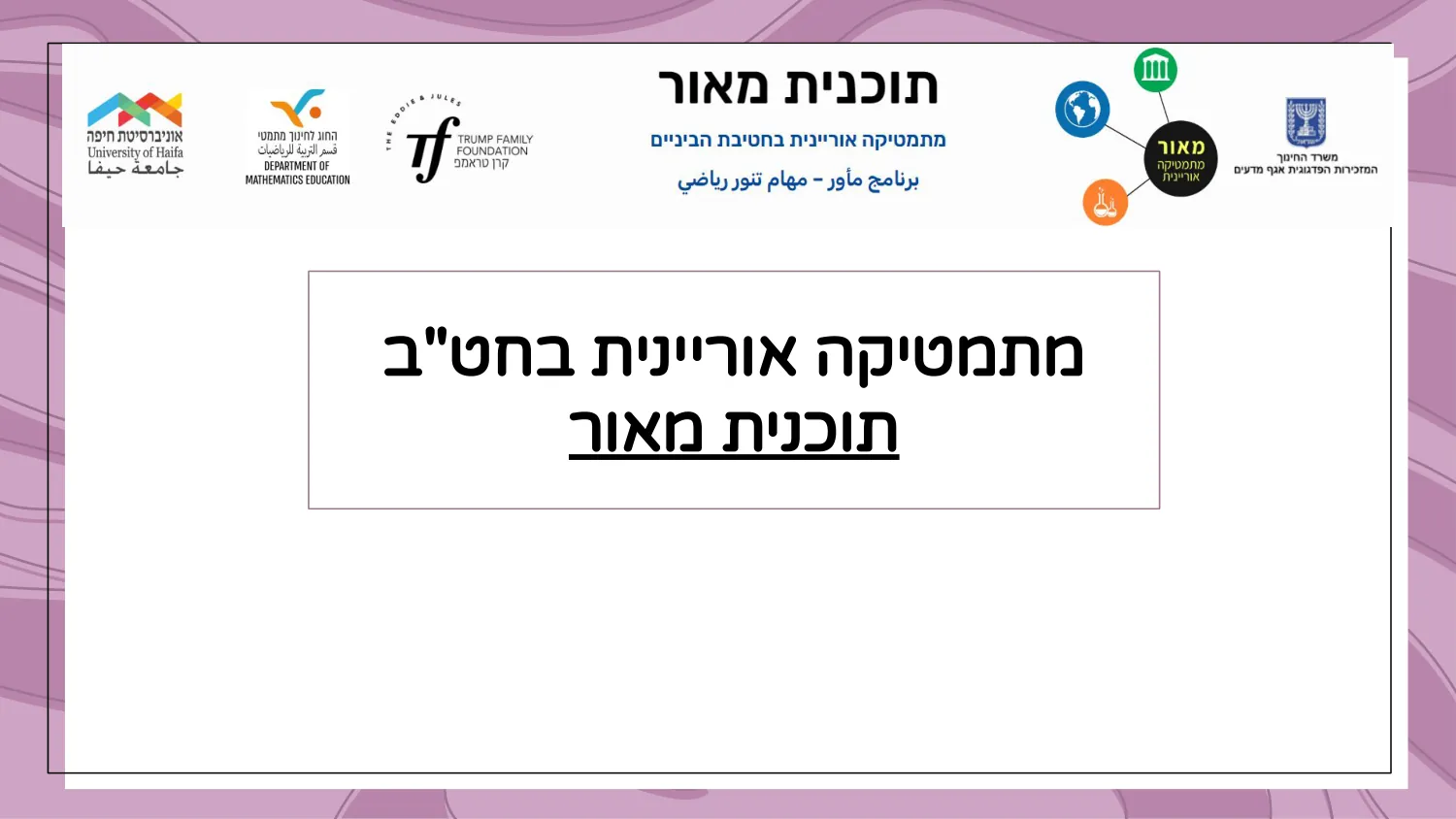 עמוד 9 מתוך 12 — מסכמים שנה