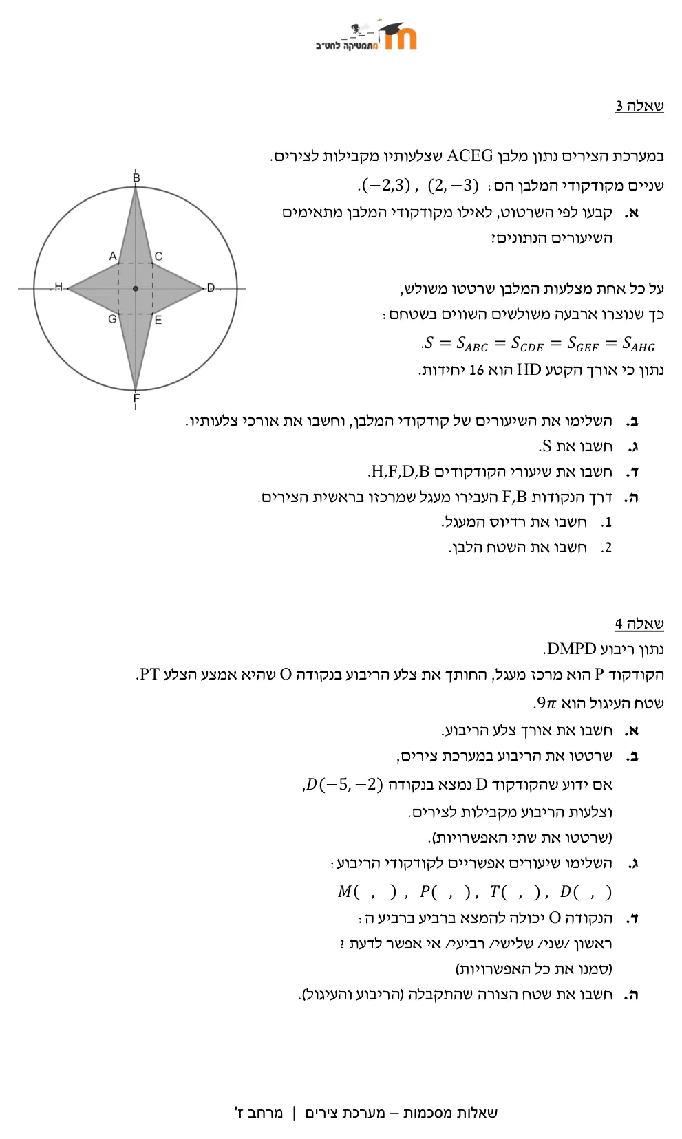 עמוד 2 מתוך 3 — משימה מסכמת אינטגרטיבית מערכת צירים-צוות המודל חטב - ערבית — משימה