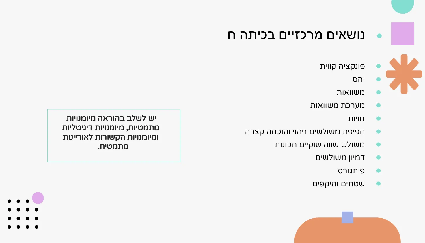 עמוד 4 מתוך 7 — סדנת הכנה למבחן