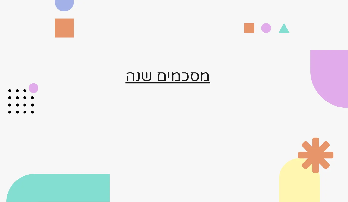עמוד 6 מתוך 7 — סדנת הכנה למבחן