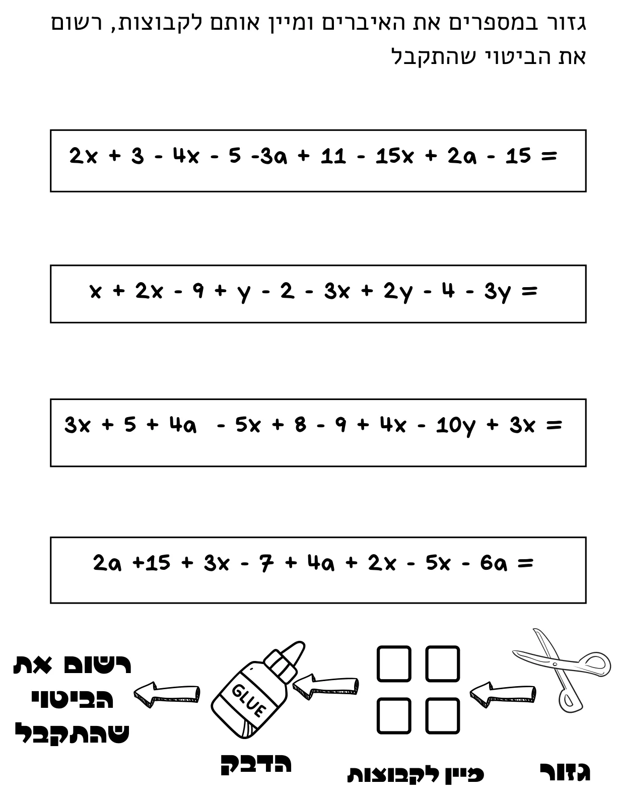 עמוד 2 מתוך 2 — כינוס איברים דומים