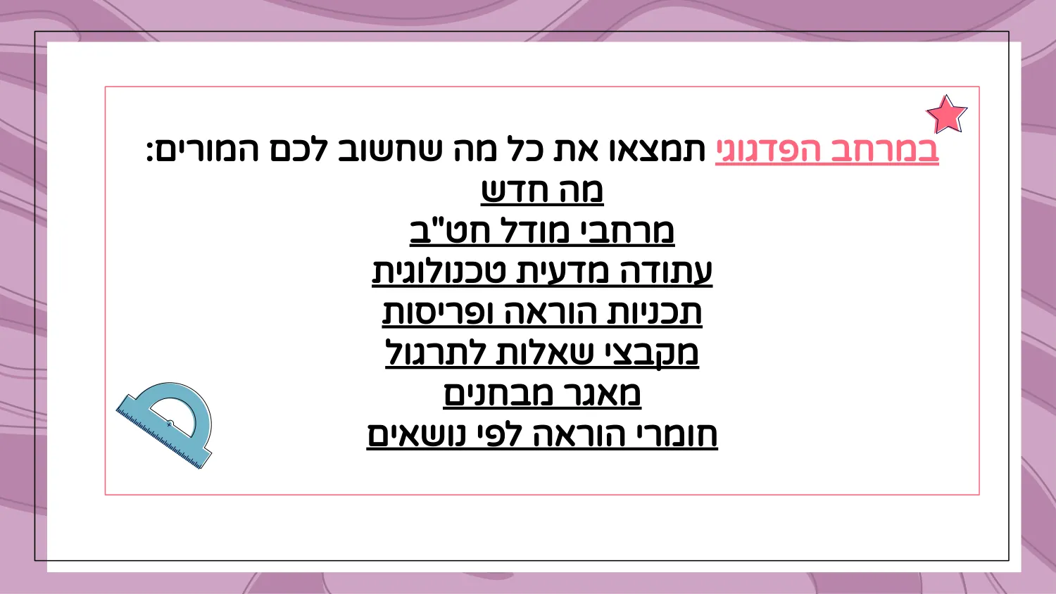 עמוד 8 מתוך 10 — מסכמים שנה תשפ’’ג