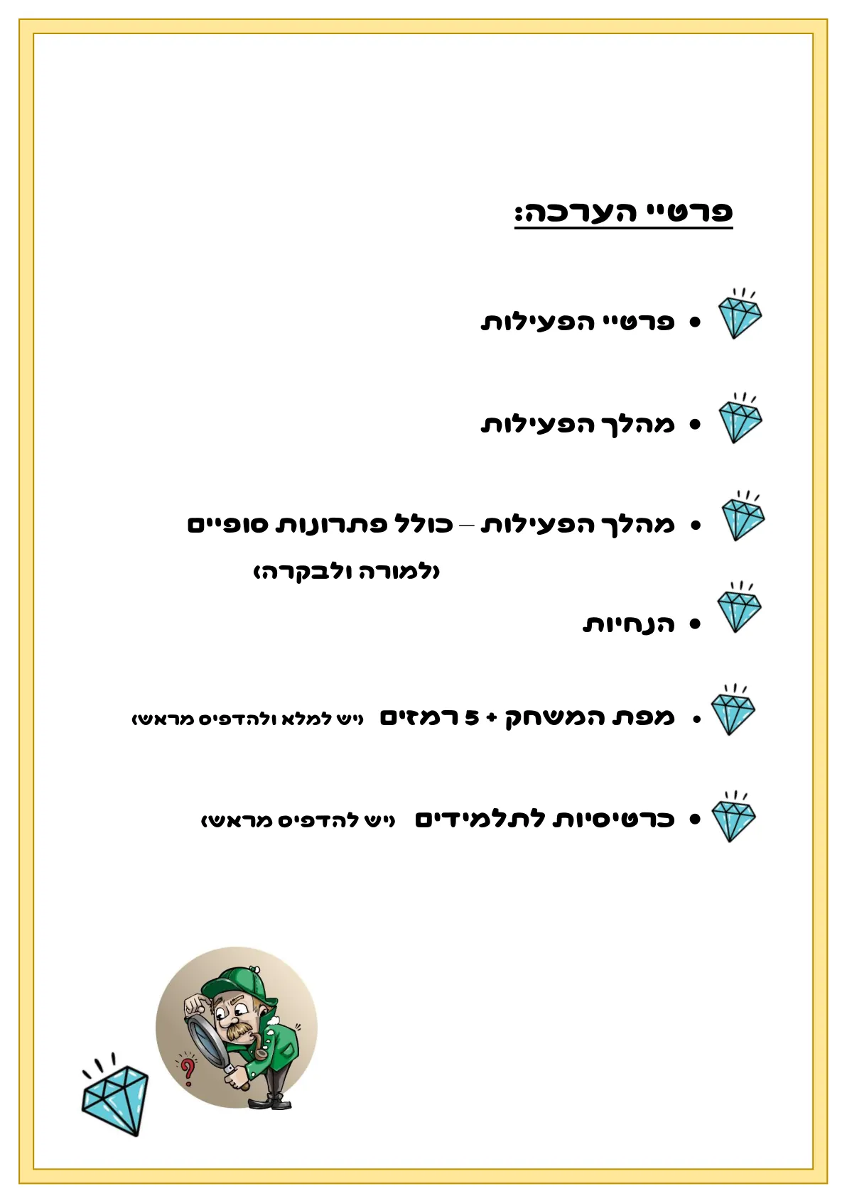 עמוד 2 מתוך 13 — מחפשים את הדלתון ערכת משחק — ערכת פתרונות — מחפשים