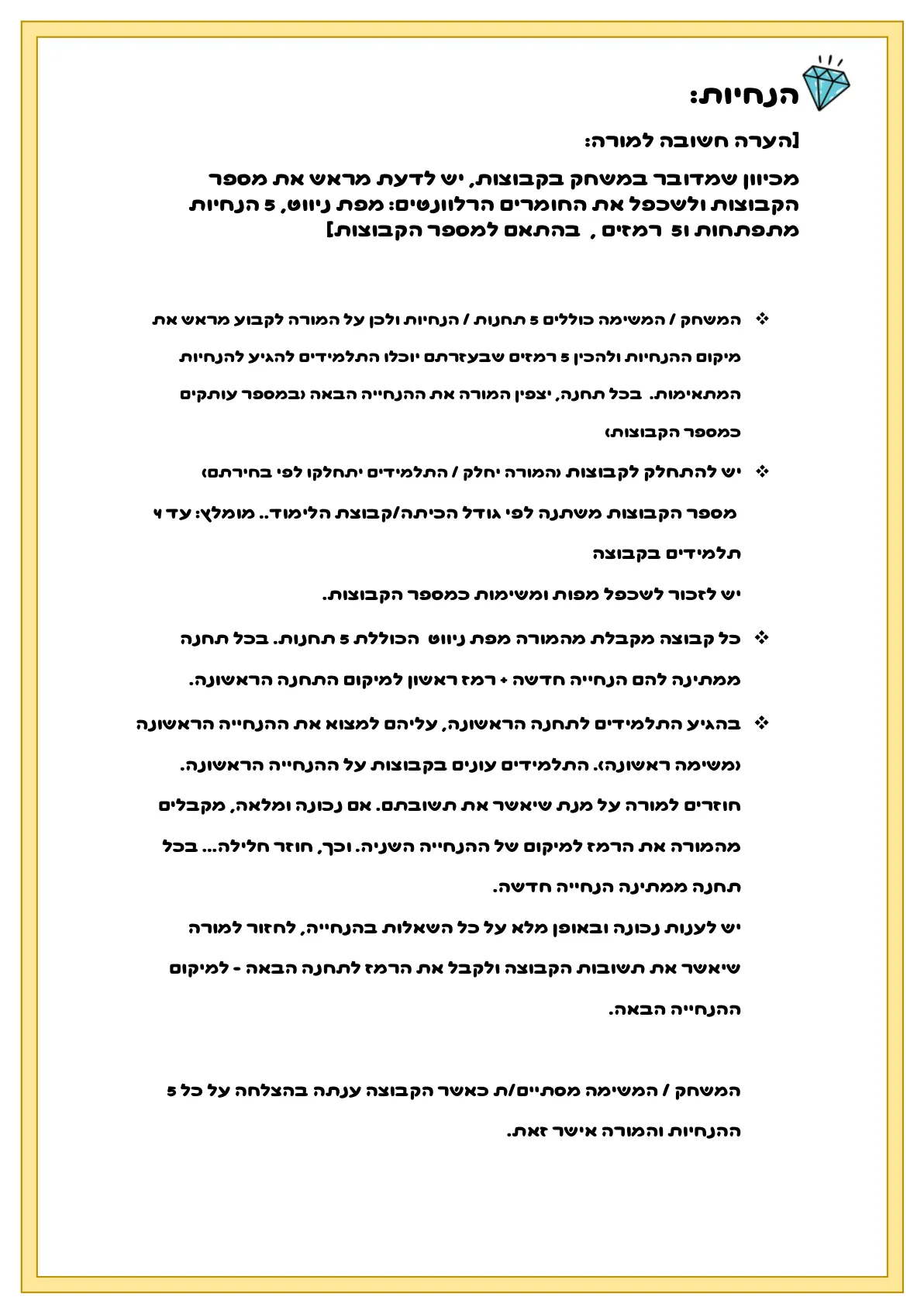 עמוד 8 מתוך 13 — מחפשים את הדלתון ערכת משחק — ערכת פתרונות — מחפשים