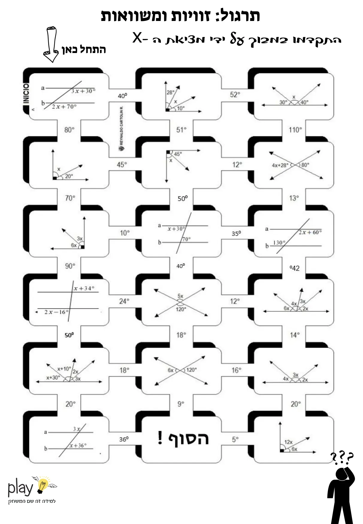 עמוד 1 מתוך 1 — תרגול זוויות ומשוואות