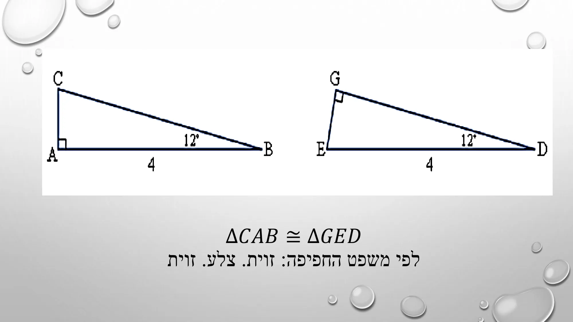 עמוד 3 מתוך 8 — חזרה למבחן — למידה מטעויות