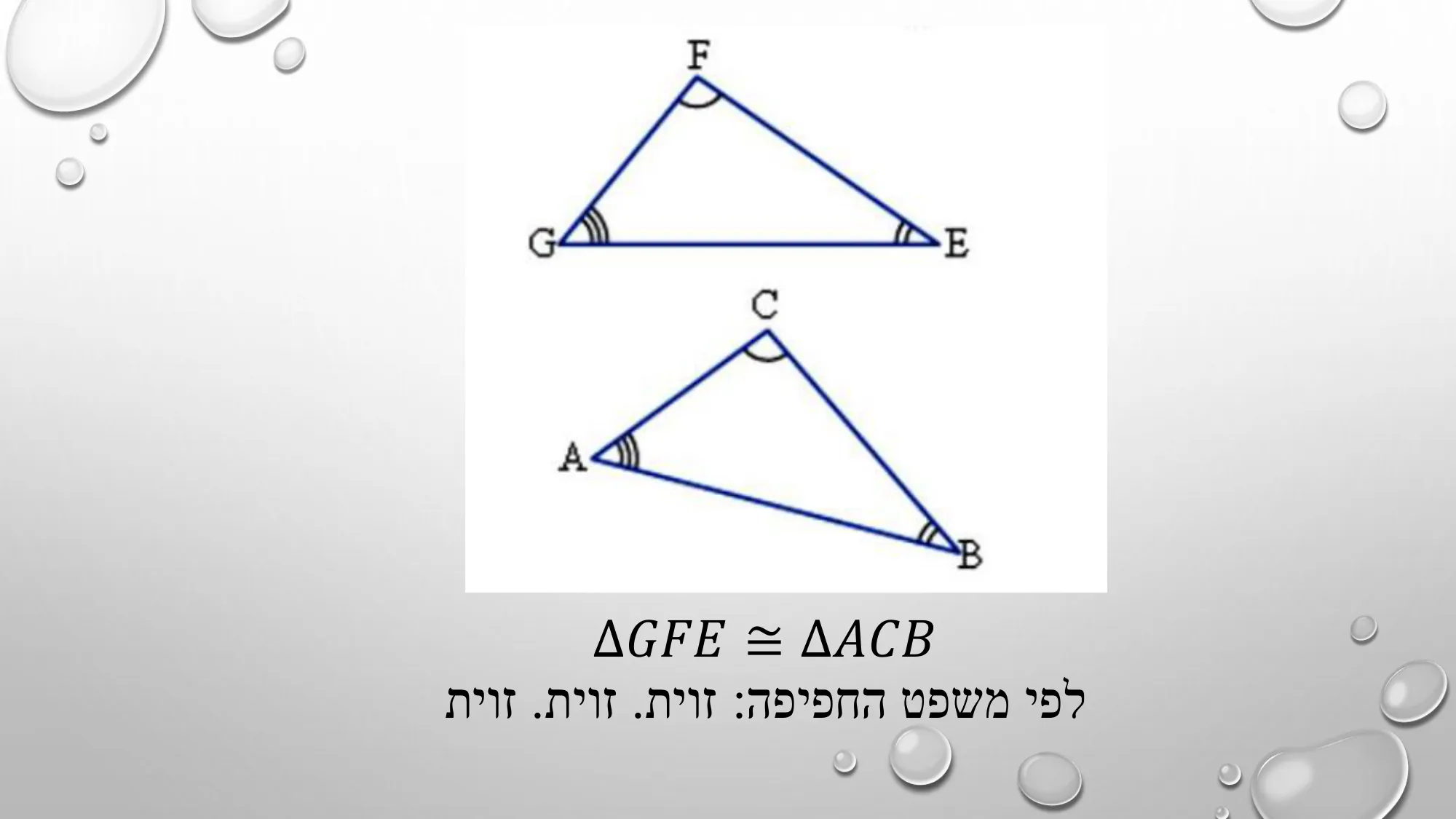 עמוד 4 מתוך 8 — חזרה למבחן — למידה מטעויות