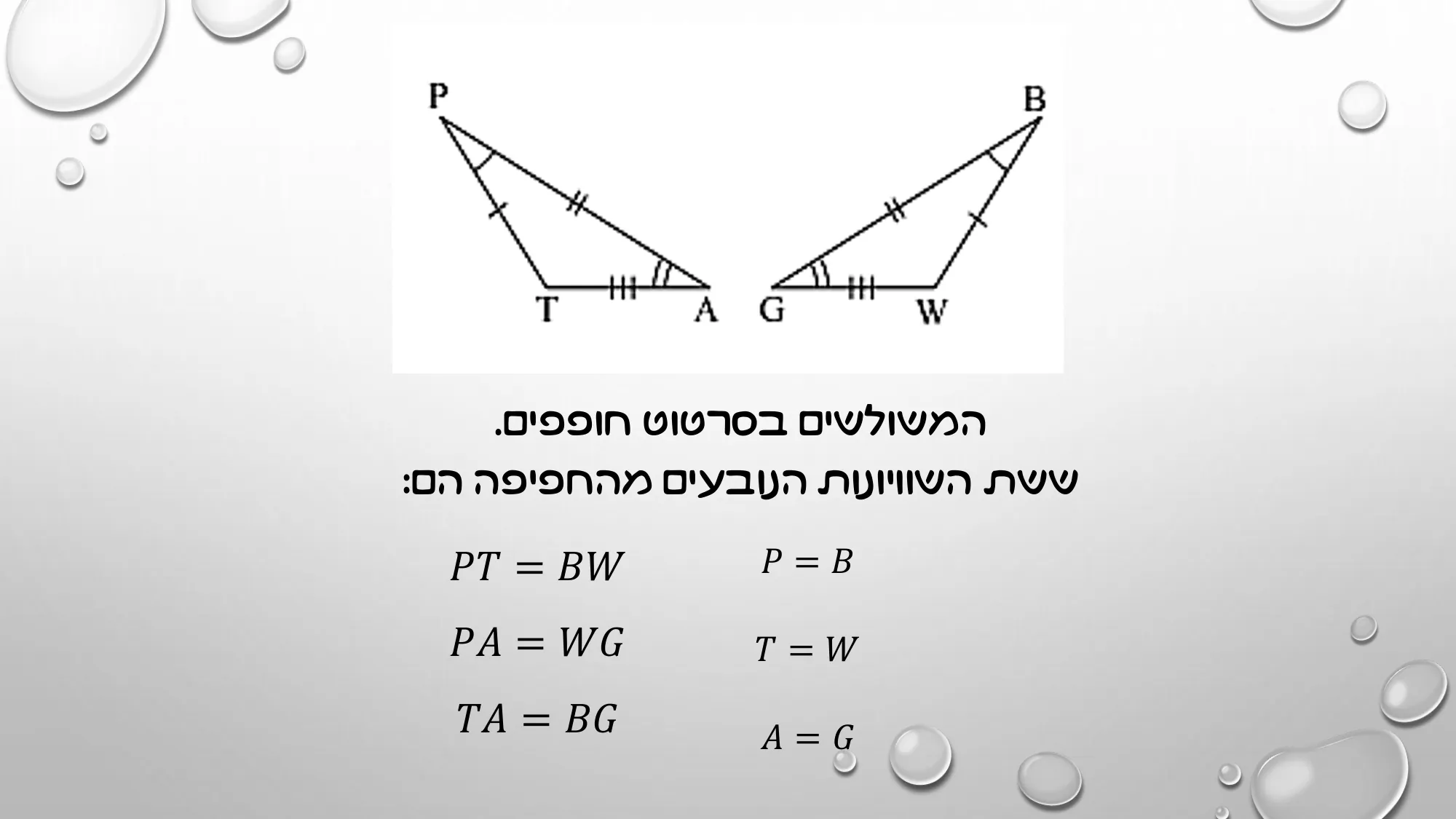 עמוד 8 מתוך 8 — חזרה למבחן — למידה מטעויות