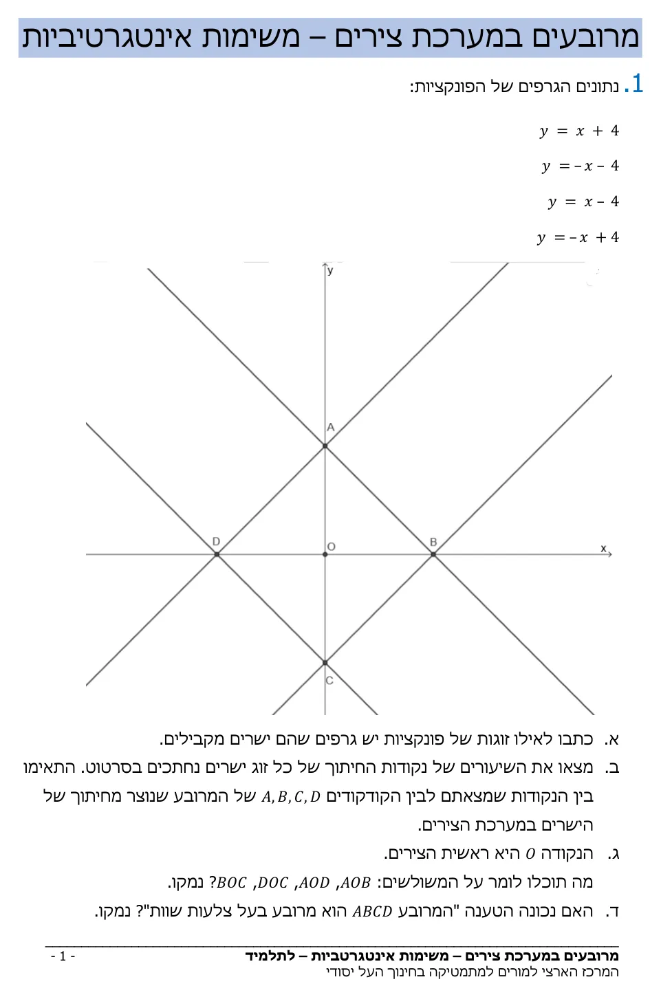 עמוד 2 מתוך 5 — מרובעים במערכת צירים מרכז מורים ערבית — מרובעים