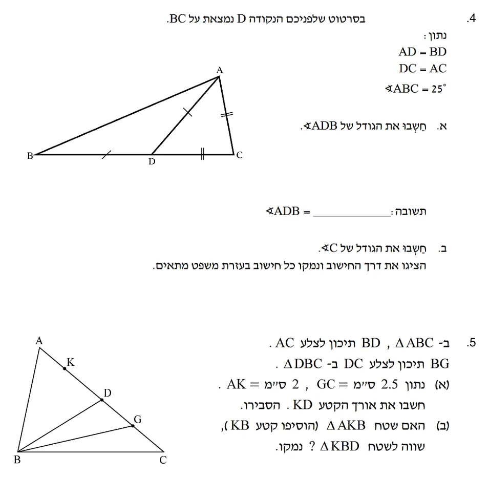 עמוד 2 מתוך 2 — בוחן מסכם