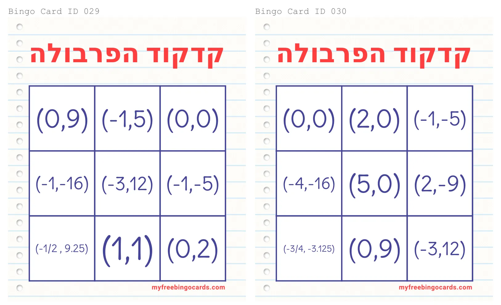 עמוד 18 מתוך 18 — בינגו קודקוד הפרבולה לוחות, גלגל הגרלה — לוחות