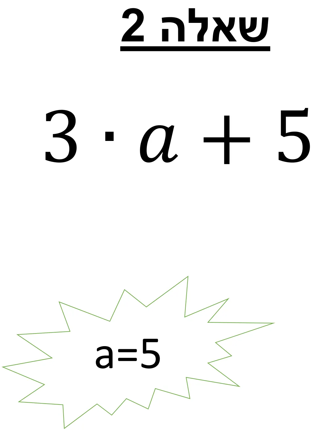 עמוד 3 מתוך 11 — משחק הצבה והרכבת משפט
