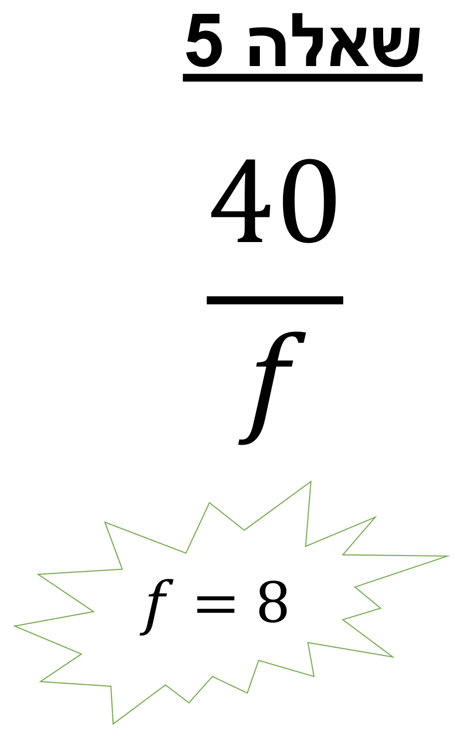 עמוד 6 מתוך 11 — משחק הצבה והרכבת משפט