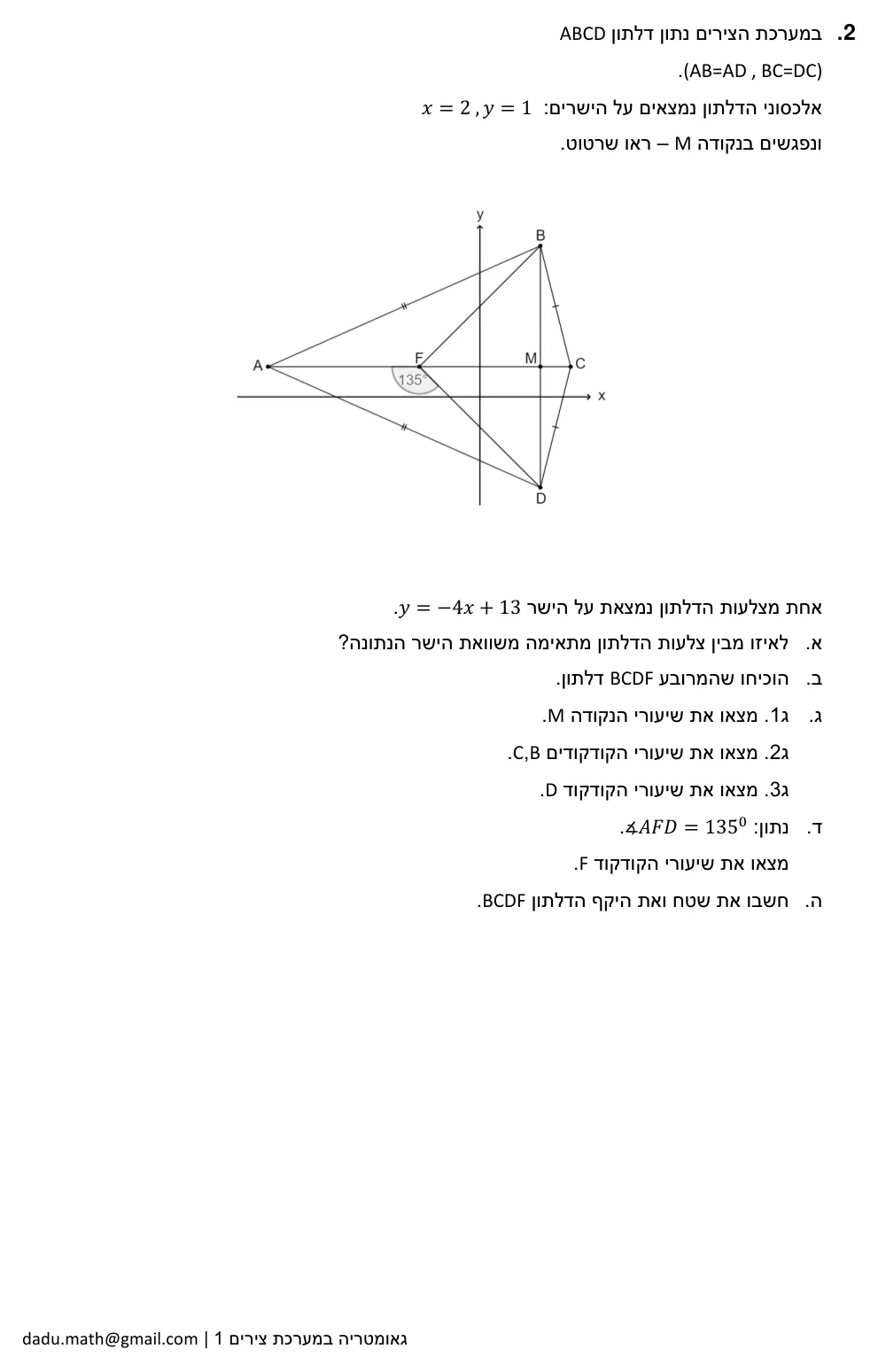 עמוד 2 מתוך 5 — דלתון ומשולש שווה שוקיים במערכת צירים