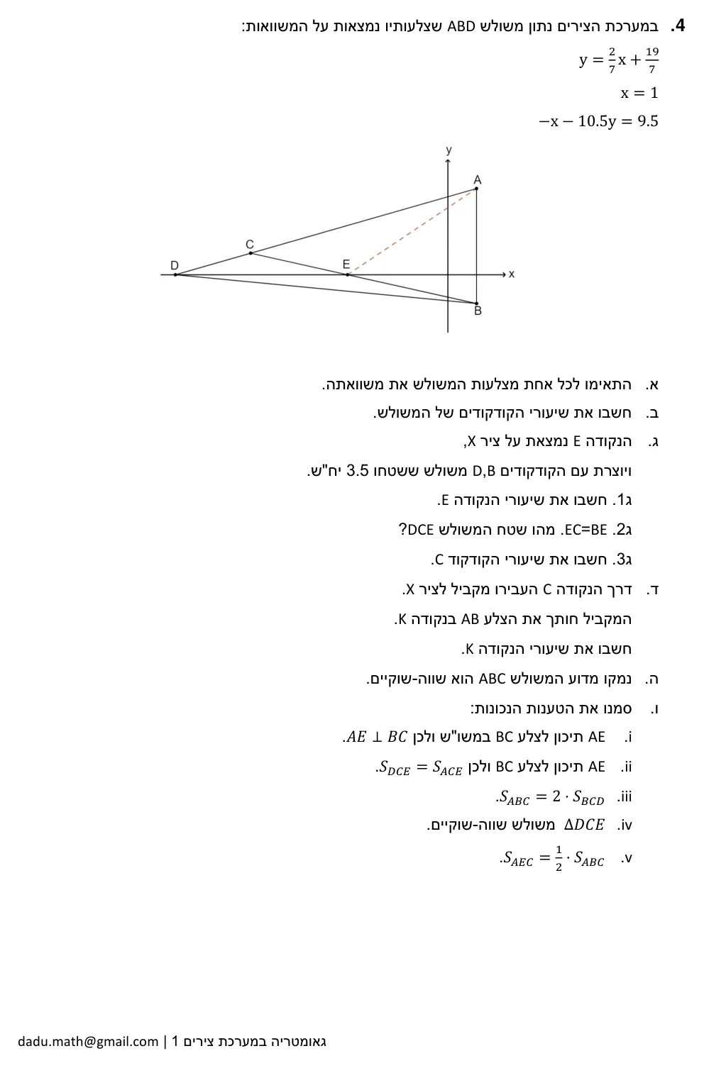 עמוד 4 מתוך 5 — דלתון ומשולש שווה שוקיים במערכת צירים