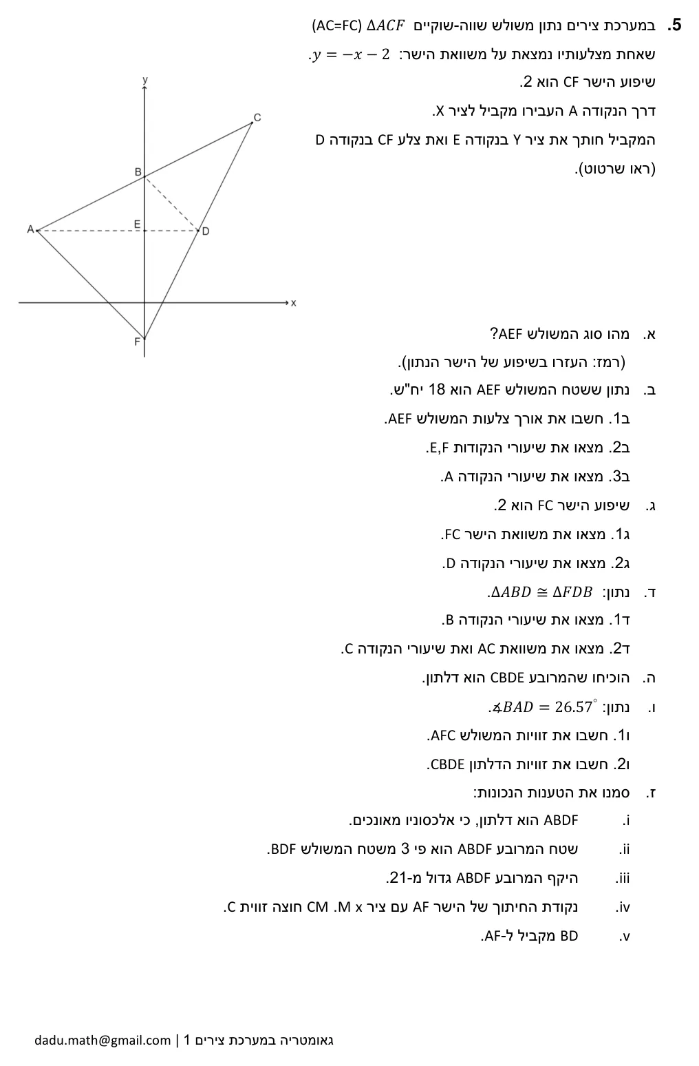 עמוד 5 מתוך 5 — דלתון ומשולש שווה שוקיים במערכת צירים
